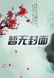 老婆逼我交出专利，竟是为了和小三比翼双飞